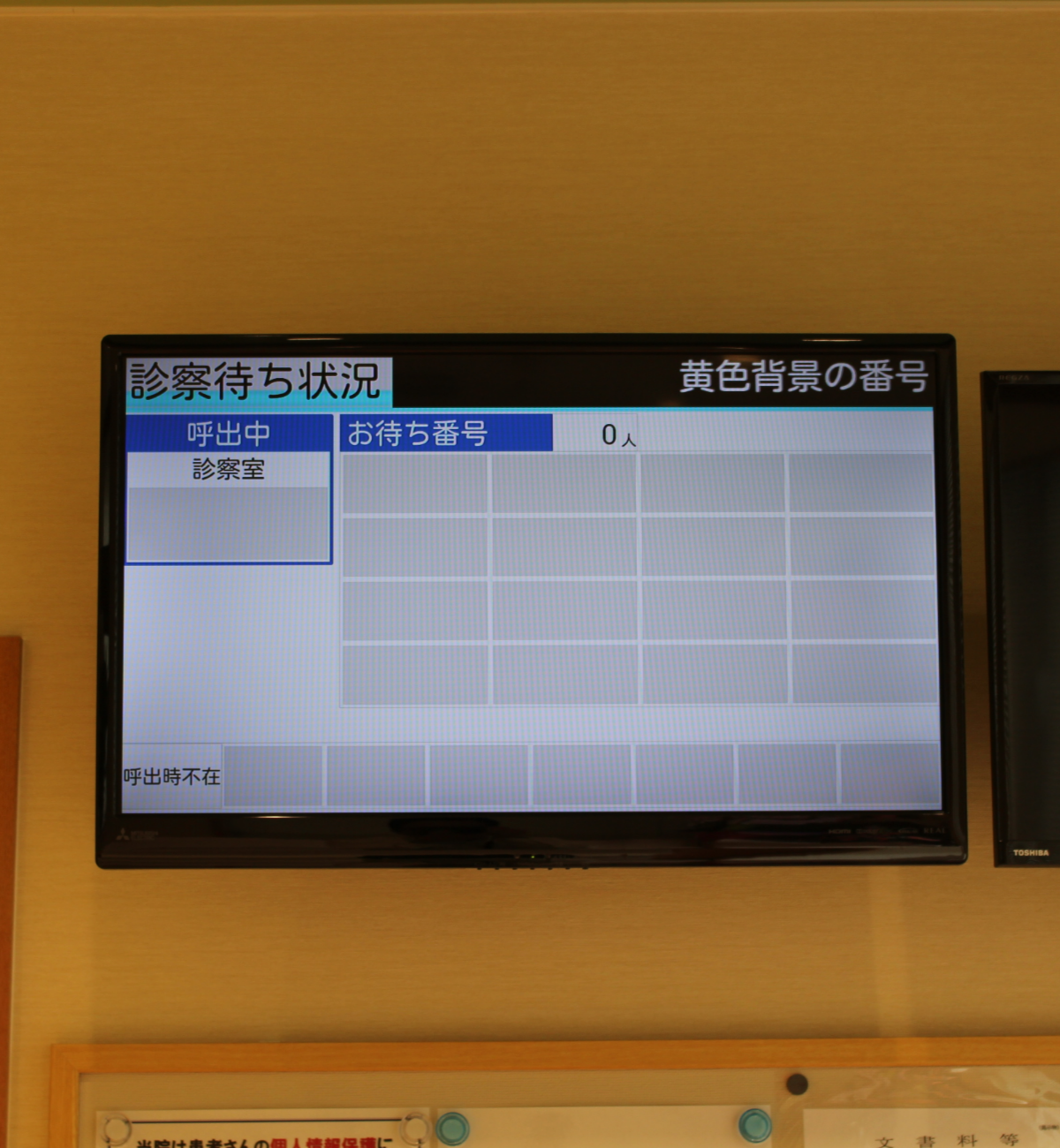 たかの耳鼻咽喉科 たかの耳鼻咽喉科