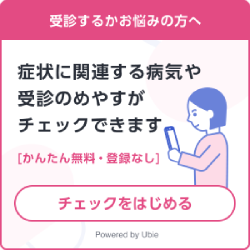 受信チェック
